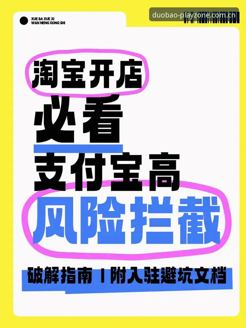 多宝体育注册 多宝体育注册完整指南:从下载到投注的专业操作手册