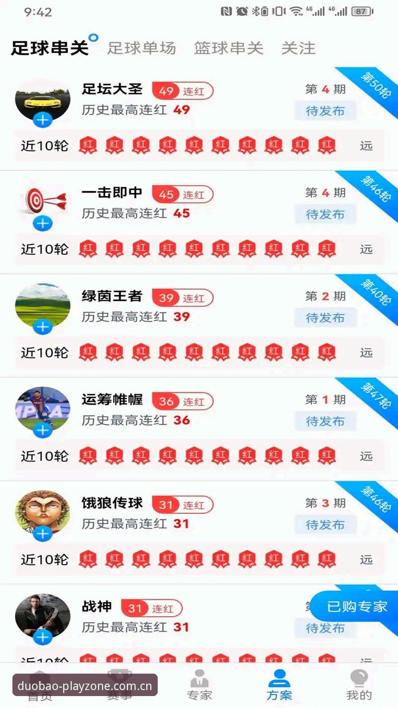 多宝体育一键更新功能详解：让体育投注体验持续升级