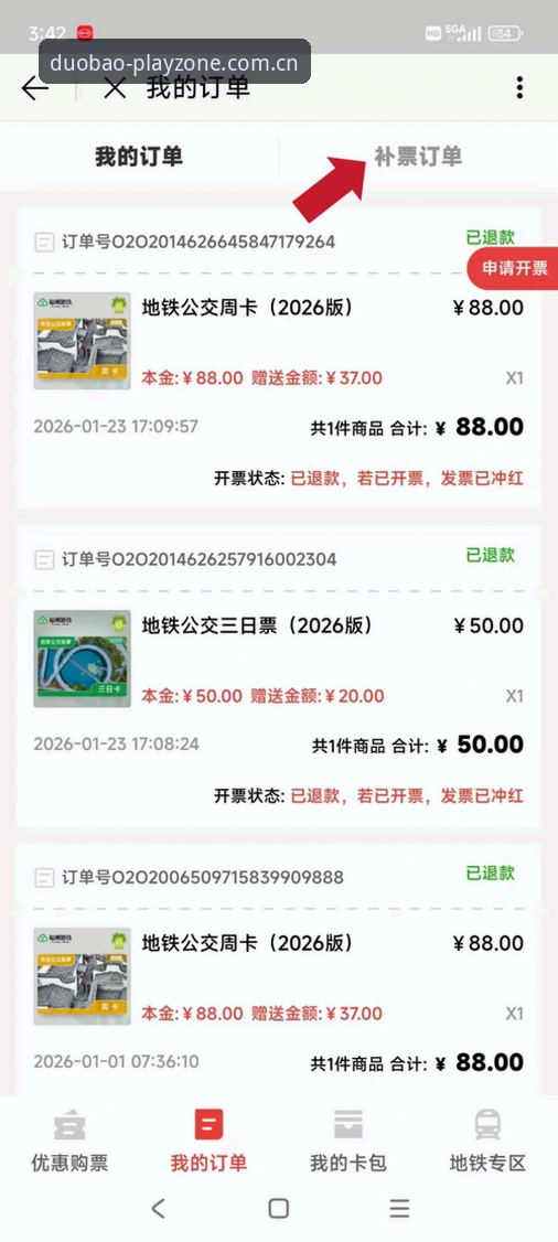 多宝体育APP使用指南与客服服务详解