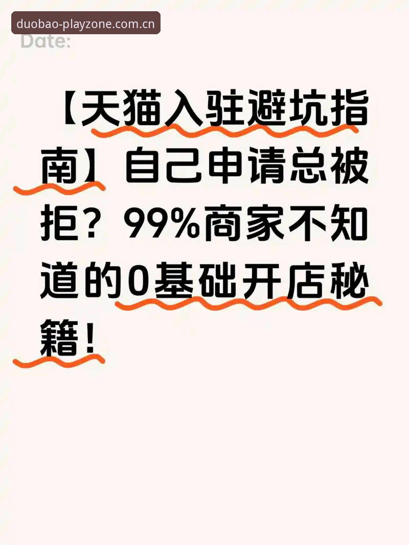 多宝体育注册 多宝体育注册完整指南:从下载到投注的专业操作手册