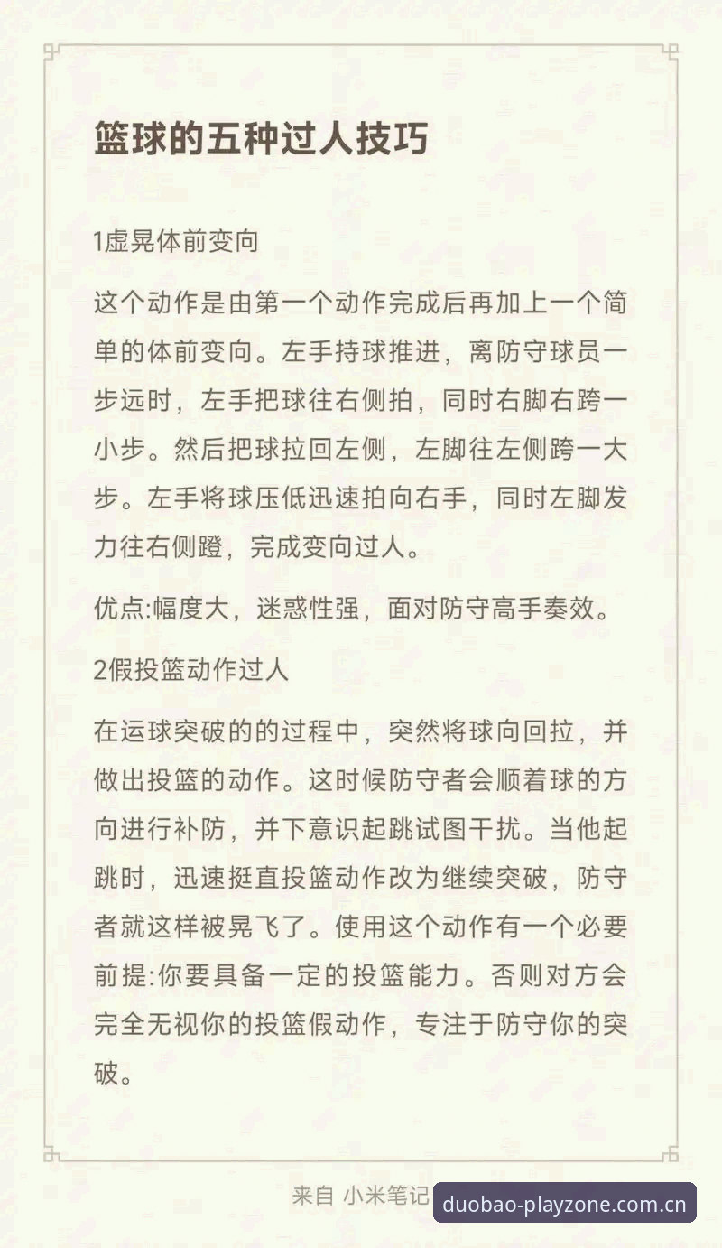 7个多宝体育竞技使用技巧：从新手到高手的进阶指南
